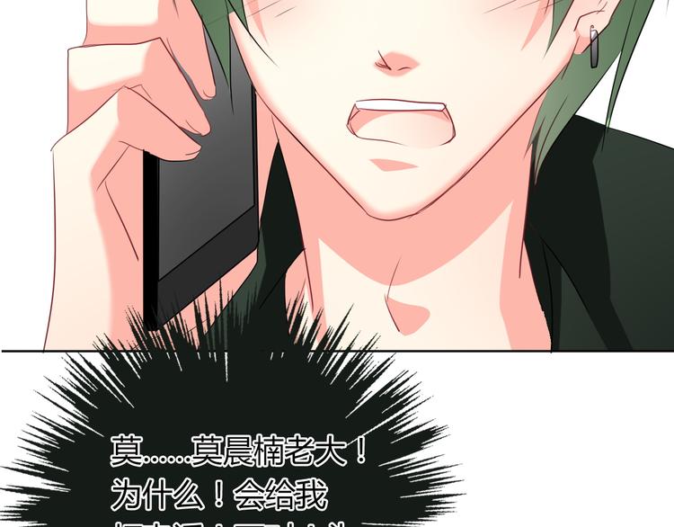 《论叛逆少女的恋爱方式》第45话 别走 第38页