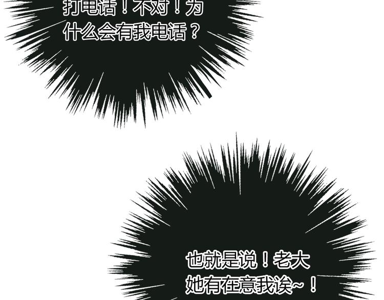《论叛逆少女的恋爱方式》第45话 别走 第39页