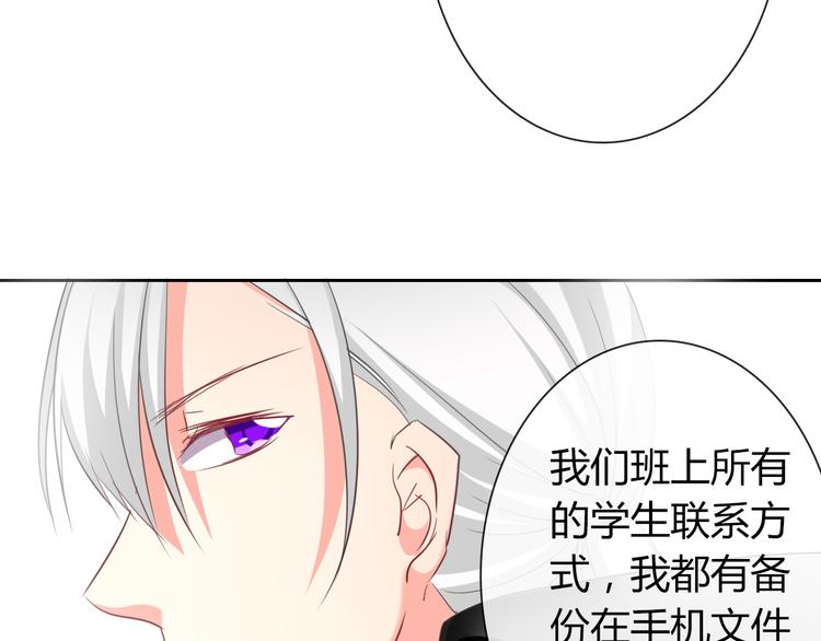 《论叛逆少女的恋爱方式》第45话 别走 第3页