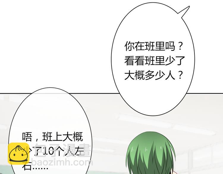 《论叛逆少女的恋爱方式》第45话 别走 第41页