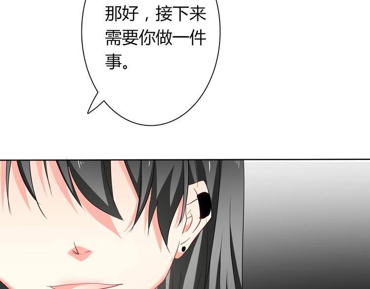 《论叛逆少女的恋爱方式》第45话 别走 第43页