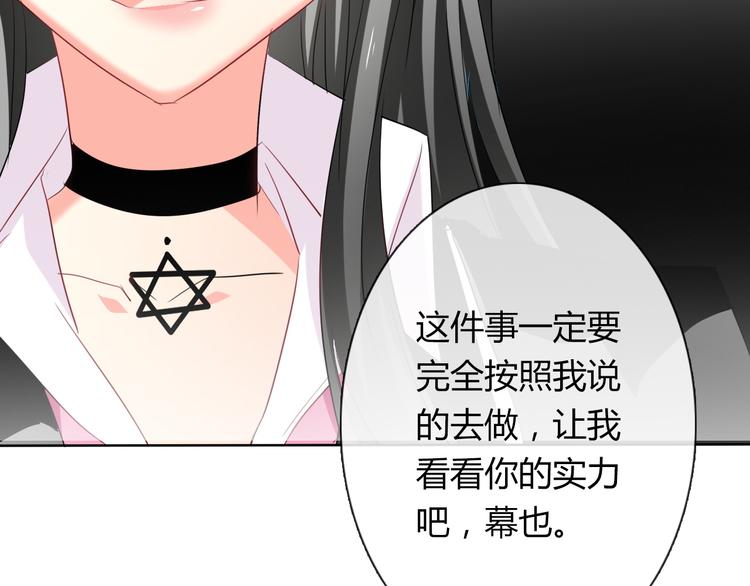 《论叛逆少女的恋爱方式》第45话 别走 第44页