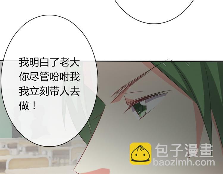 《论叛逆少女的恋爱方式》第45话 别走 第45页