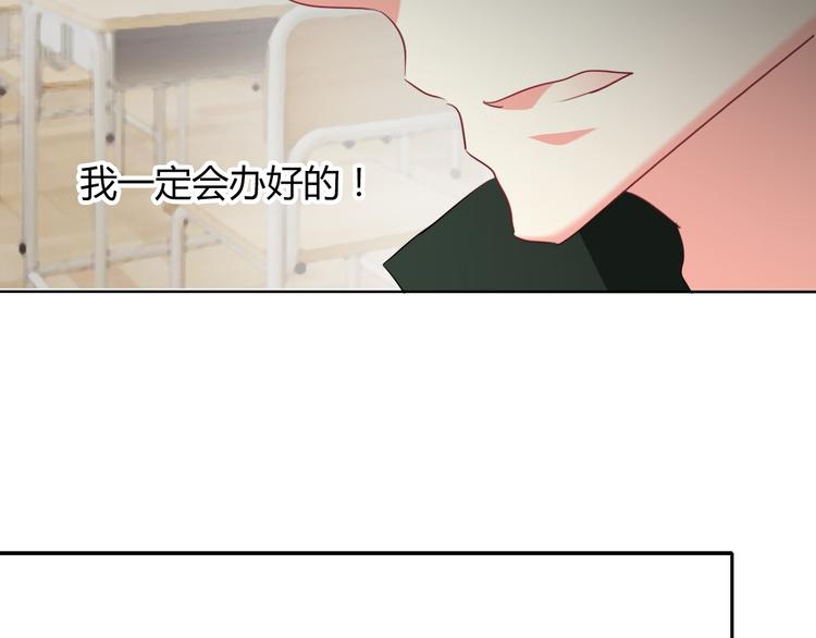 《论叛逆少女的恋爱方式》第45话 别走 第46页