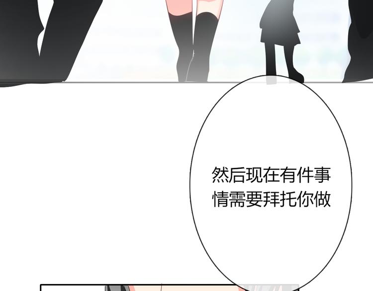 《论叛逆少女的恋爱方式》第45话 别走 第49页