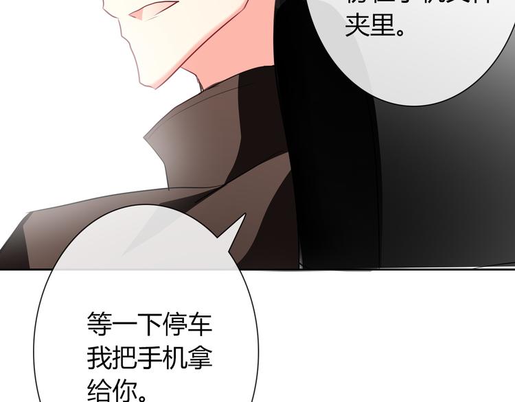《论叛逆少女的恋爱方式》第45话 别走 第4页