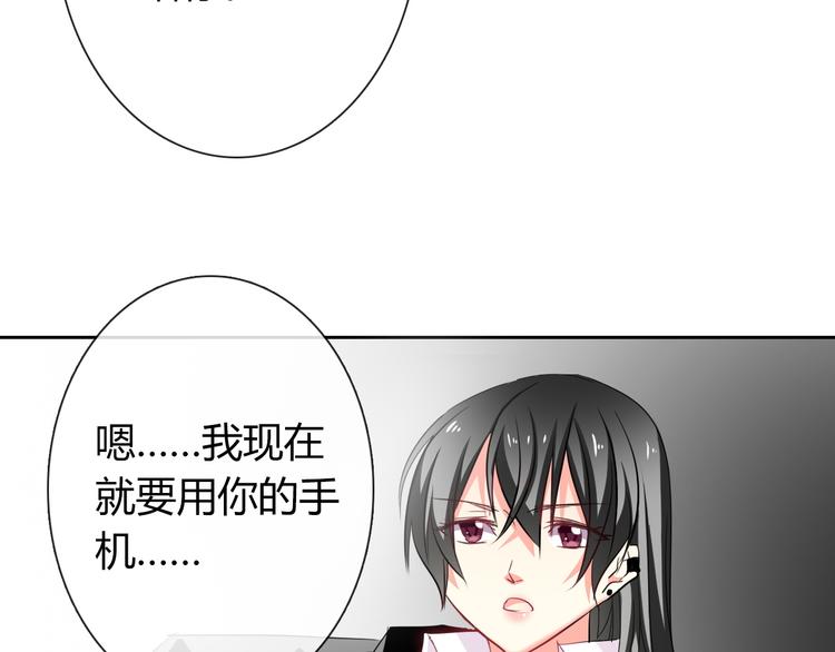 《论叛逆少女的恋爱方式》第45话 别走 第5页