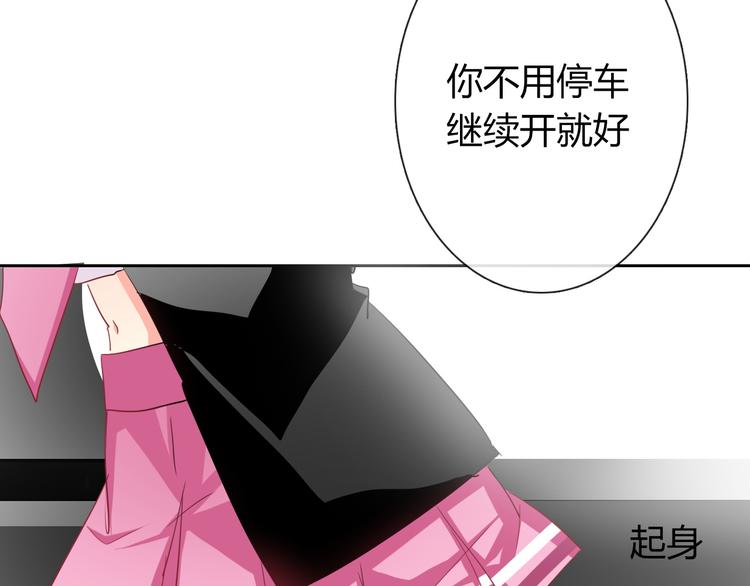 《论叛逆少女的恋爱方式》第45话 别走 第7页