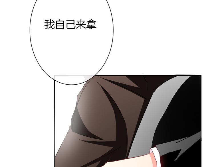 《论叛逆少女的恋爱方式》第45话 别走 第9页