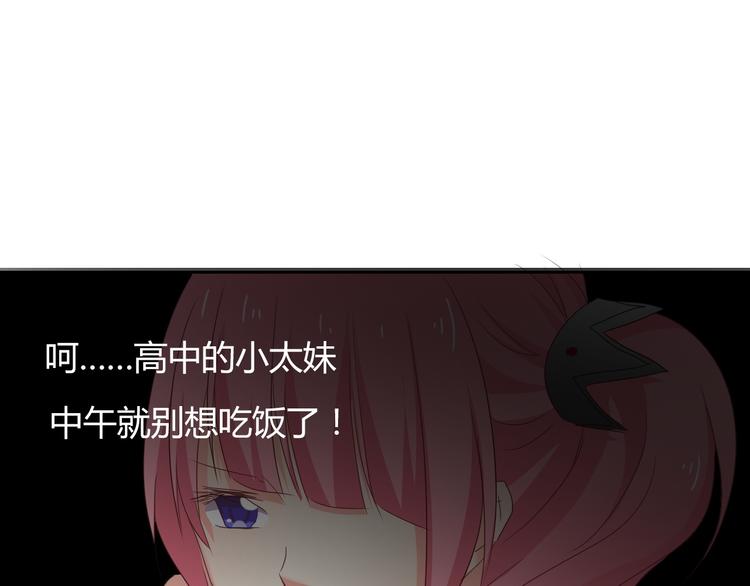 《论叛逆少女的恋爱方式》第52话 闻夕哲女友？！ 第11页