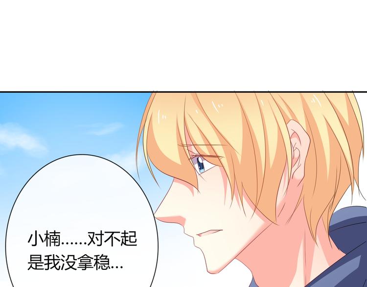 《论叛逆少女的恋爱方式》第52话 闻夕哲女友？！ 第13页