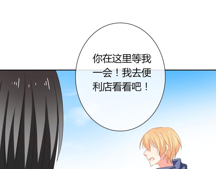 《论叛逆少女的恋爱方式》第52话 闻夕哲女友？！ 第15页