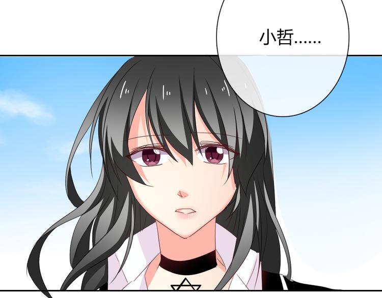 《论叛逆少女的恋爱方式》第52话 闻夕哲女友？！ 第17页