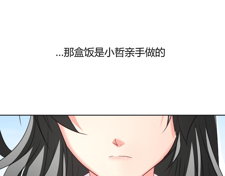 《论叛逆少女的恋爱方式》第52话 闻夕哲女友？！ 第20页