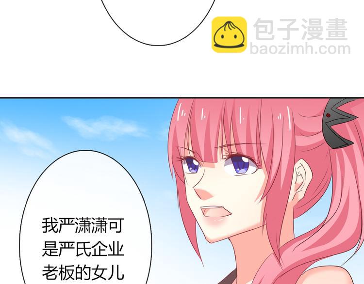 《论叛逆少女的恋爱方式》第52话 闻夕哲女友？！ 第27页