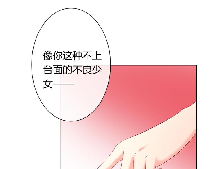 《论叛逆少女的恋爱方式》第52话 闻夕哲女友？！ 第29页