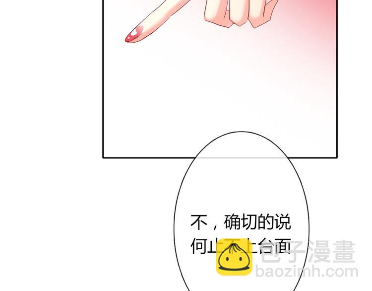 《论叛逆少女的恋爱方式》第52话 闻夕哲女友？！ 第30页
