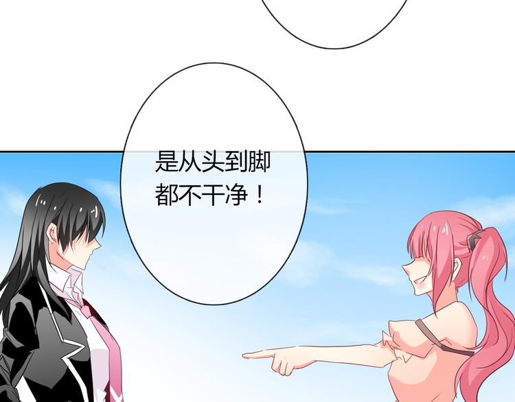 《论叛逆少女的恋爱方式》第52话 闻夕哲女友？！ 第31页
