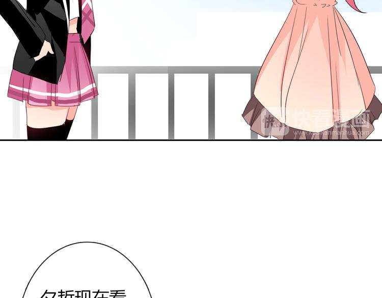 《论叛逆少女的恋爱方式》第52话 闻夕哲女友？！ 第32页