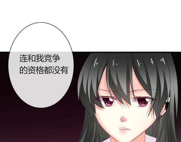 《论叛逆少女的恋爱方式》第52话 闻夕哲女友？！ 第35页