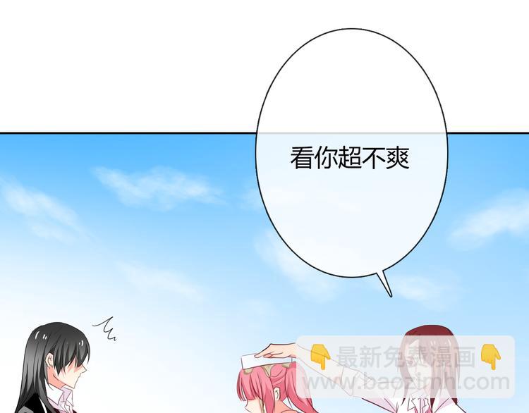 《论叛逆少女的恋爱方式》第52话 闻夕哲女友？！ 第39页