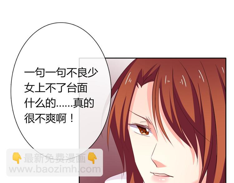 《论叛逆少女的恋爱方式》第52话 闻夕哲女友？！ 第44页