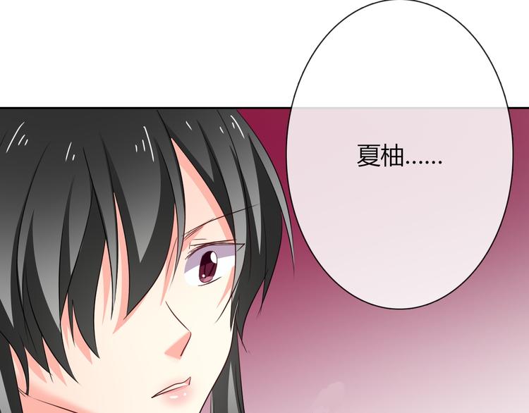 《论叛逆少女的恋爱方式》第52话 闻夕哲女友？！ 第46页