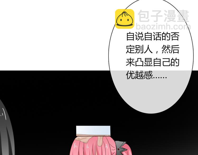 《论叛逆少女的恋爱方式》第52话 闻夕哲女友？！ 第48页