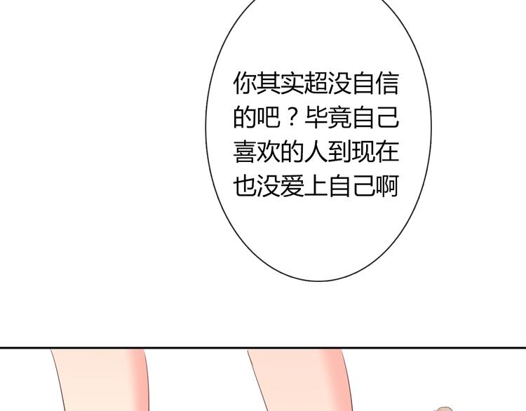 《论叛逆少女的恋爱方式》第52话 闻夕哲女友？！ 第50页