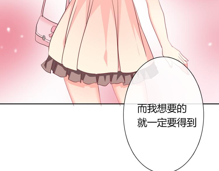 《论叛逆少女的恋爱方式》第51话 大获全胜 第11页