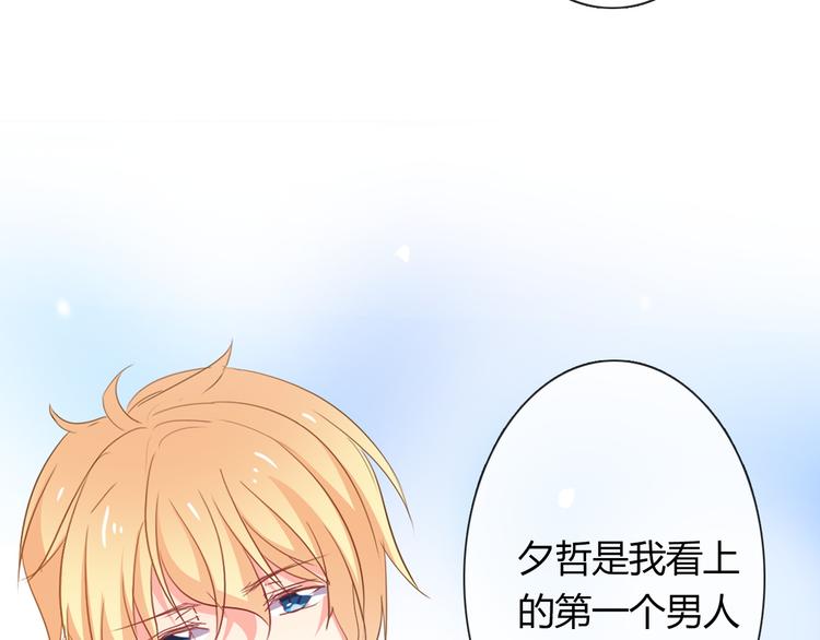 《论叛逆少女的恋爱方式》第51话 大获全胜 第12页