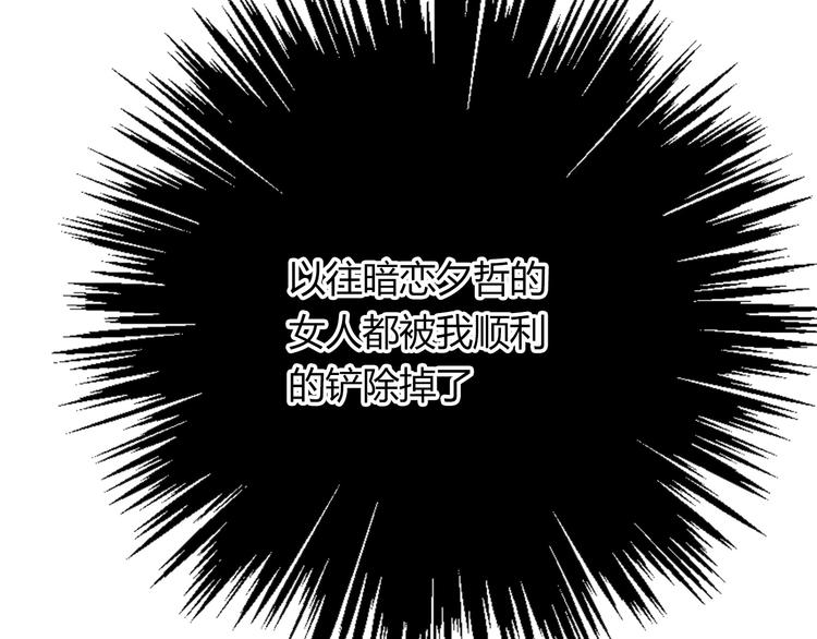 《论叛逆少女的恋爱方式》第51话 大获全胜 第16页