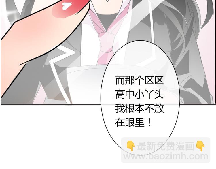 《论叛逆少女的恋爱方式》第51话 大获全胜 第18页