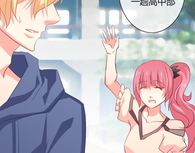 《论叛逆少女的恋爱方式》第51话 大获全胜 第22页