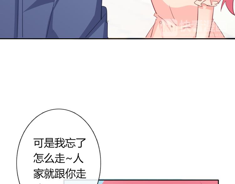 《论叛逆少女的恋爱方式》第51话 大获全胜 第23页