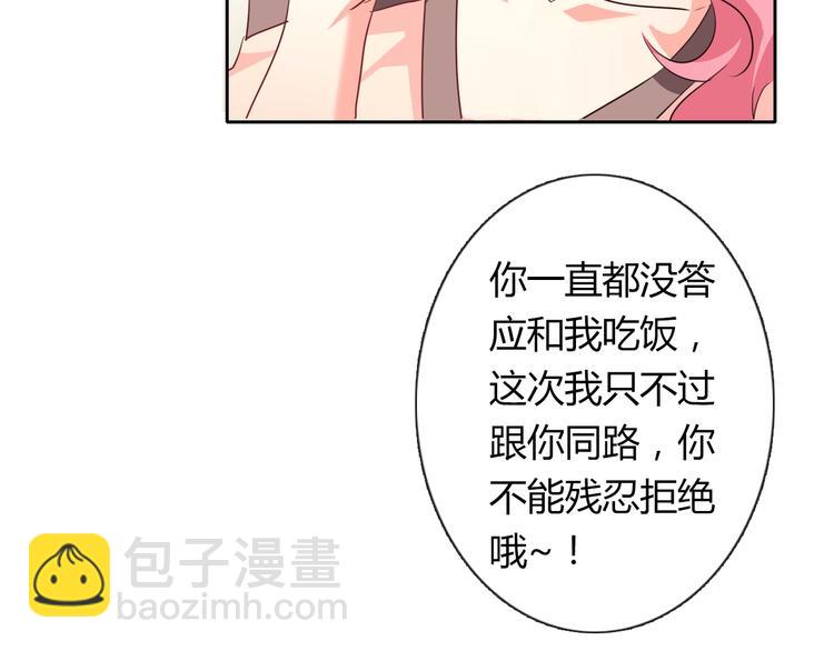 《论叛逆少女的恋爱方式》第51话 大获全胜 第25页