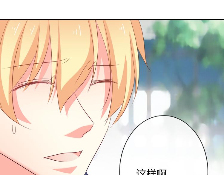 《论叛逆少女的恋爱方式》第51话 大获全胜 第26页