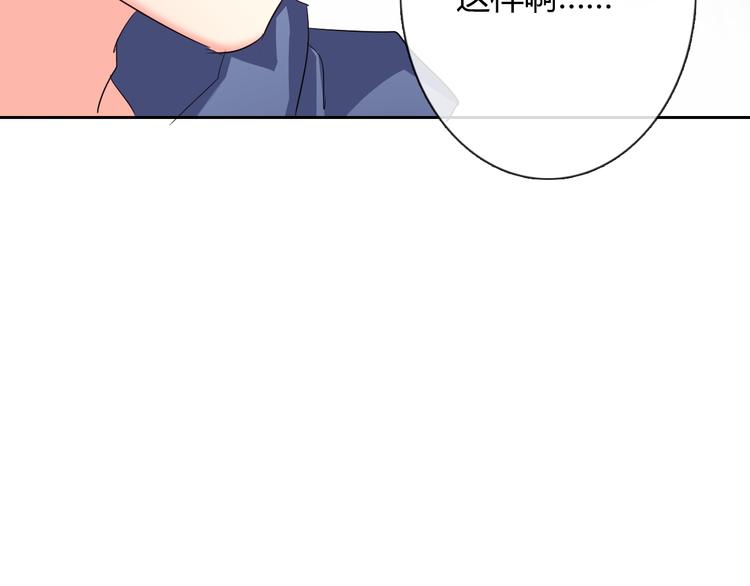 《论叛逆少女的恋爱方式》第51话 大获全胜 第27页