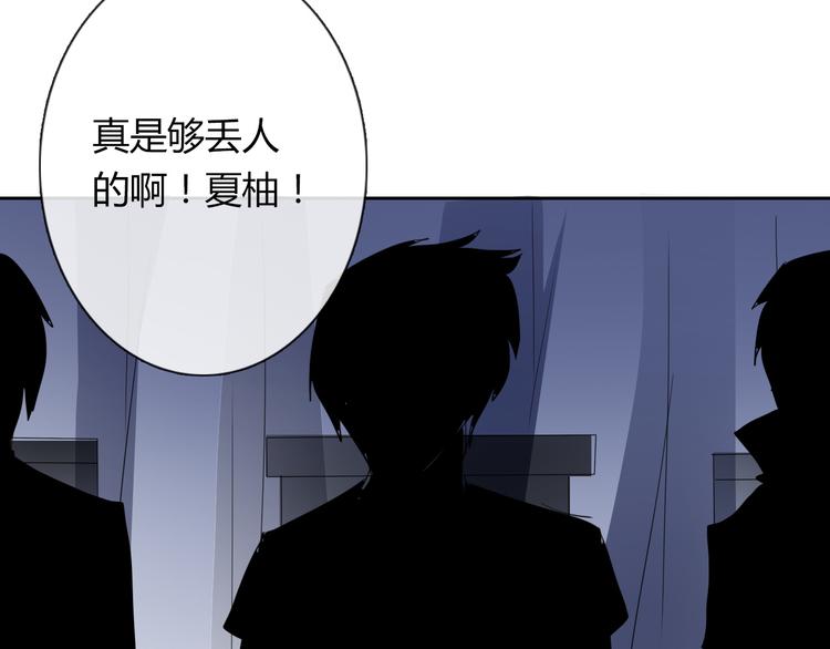 《论叛逆少女的恋爱方式》第51话 大获全胜 第30页