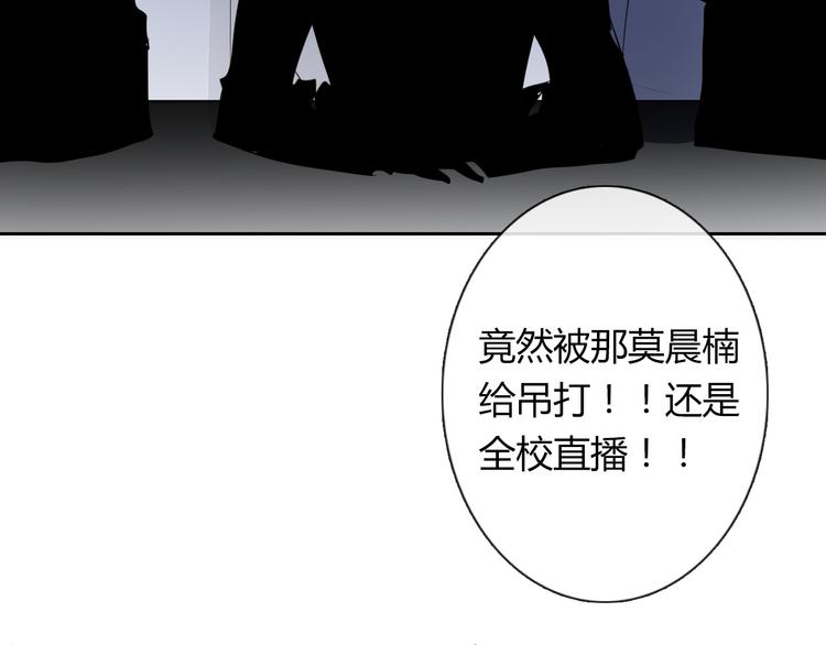 《论叛逆少女的恋爱方式》第51话 大获全胜 第31页