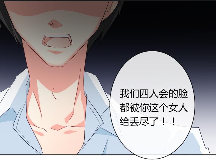 《论叛逆少女的恋爱方式》第51话 大获全胜 第32页