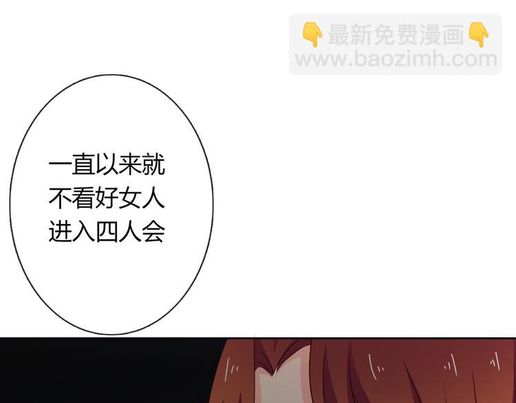 《论叛逆少女的恋爱方式》第51话 大获全胜 第33页