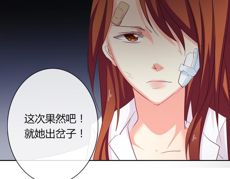 《论叛逆少女的恋爱方式》第51话 大获全胜 第34页