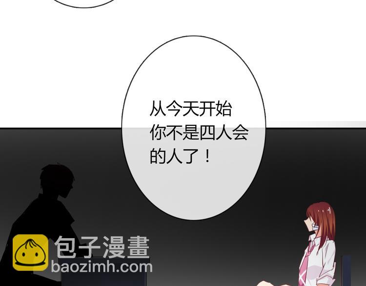 《论叛逆少女的恋爱方式》第51话 大获全胜 第35页