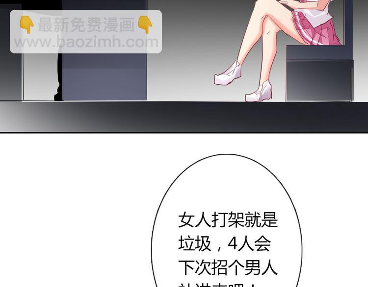 《论叛逆少女的恋爱方式》第51话 大获全胜 第36页