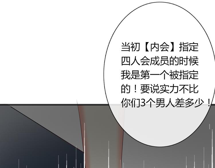 《论叛逆少女的恋爱方式》第51话 大获全胜 第41页