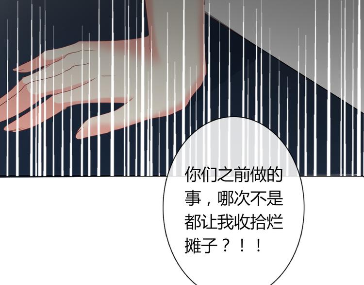 《论叛逆少女的恋爱方式》第51话 大获全胜 第42页