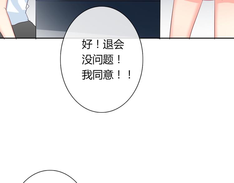 《论叛逆少女的恋爱方式》第51话 大获全胜 第45页