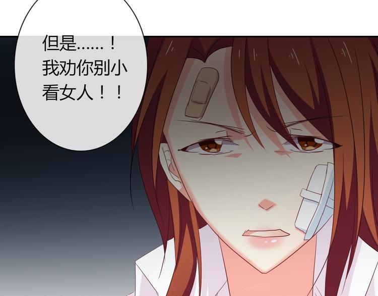 《论叛逆少女的恋爱方式》第51话 大获全胜 第46页