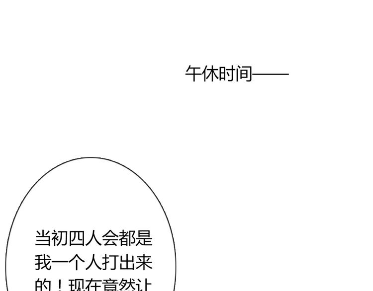 《论叛逆少女的恋爱方式》第51话 大获全胜 第50页